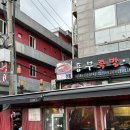 흥부네포차 이미지