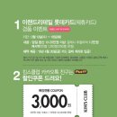 킴스클럽강북점 네이버블로그