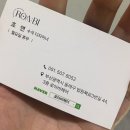 [사직 로아비헤어]부산 동래구 프리미엄 클리닉 잘하는 미용실 후기
