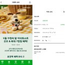 해피뽑기 | 해피 오더 이삭 토스트 그로밋 키링 구매 후기 (+ 일본 뽑기 키링)