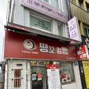 남이가 분식 | 부산 중앙동 분식 | 땡꼬김빱 | 내돈내산 후기