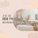 조양공인중개사사무소 네이버블로그