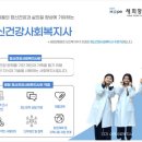 새마음병원 이미지