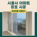 새재샷시.창호
