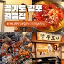 세븐일레븐구경찰서입구(김포점) | 김포 라베니체 고깃집 갈풍집 가족들과 다녀온 곳