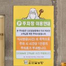 신선설농탕 작전점 | 작전역 맛집 &#39;신선설농탕 작전점&#39; 다녀왔어요