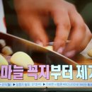 박나래의 바지락술찜, 조개찜, 홍합찜 이미지