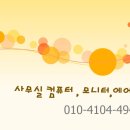 신월컴퓨터