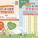 문화놀이터