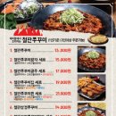 망우쭈꾸미