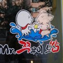Mr. 쭈꾸미 보쌈 이미지