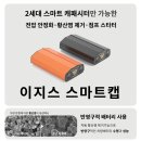 이지스룸