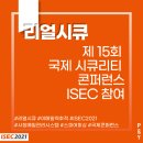 (주)리얼시큐 이미지