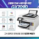 더드럼7090