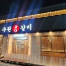 수원-0556 네이버블로그