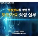 생성형 Ai 종류와 활용 이미지