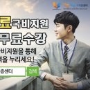 내일배움자격증센터