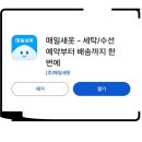 매일세탁소 | 제주 집까지 수거 배달 비대면 세탁소 어플 매일새옷 후기