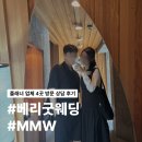 인더존커피 | [W7-2] 플래너 상담 후기_베리굿웨딩, MMW (베리굿 플래너 추천, 동행 비동행 비교)