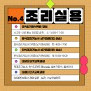 [남부] ITQ(한글, 엑셀) 이미지