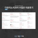 새한빛치과의원 이미지