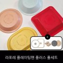 라포레