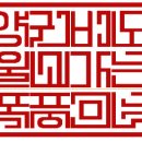 멩글