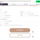 소장 | 내돈내산 모바일 청첩장 필카드 플러스 평생소장 후기 이벤트 실패, 반려당한 케이스
