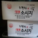 퇴촌떡집