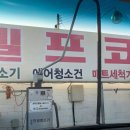 새론주유소 이미지