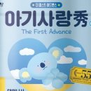 아기사랑 이미지