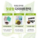 지방에게 사약을 준다면? 내돈내산 가격 후기? 이렇게 하니까 체중 감량에 성공했어요!