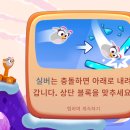 앵그리버디 | [모바일 게임] 앵그리버드 어드벤처 (Angrybirds Adventure) 플레이 후기
