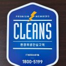 벌레잡는총각들경기지사