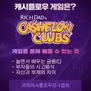 캐쉬플로우 이미지