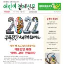 어린이주산암산(초등전학년)/강좌번호26 | [마감] 어린이 경제신문 가격인상전 마지막 공구 !!