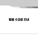 중계덕스어학원 이미지