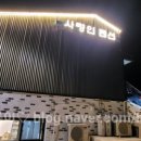 사량인펜션 이미지