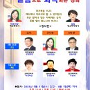 열선협 연합성회 마하나임선교교회 전단 / 23.5.31~6.1 이미지