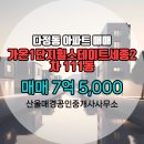 매경공인중개사사무소 이미지
