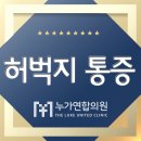 누가외과연합의원 이미지