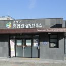 금산관광안내소 이미지