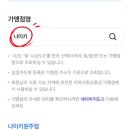 다이소원주문막점