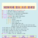 2026년 10월 26일 NEW비래 월요쌀게임 이미지