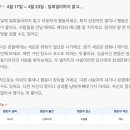 하루 전에 미리 보는 4월 4주차 주간 산수도인 별자리 운세 이미지