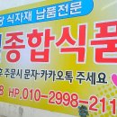 한별유통
