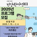 건강관리센터 이미지