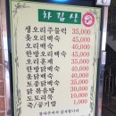동암백숙 이미지