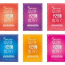 [피가로아트홀,문화제작소] 울산 연극 - 우리 연애할까 보고왔습니다 ~~!!