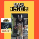 와이트레이닝센터 동래점 | MTB피팅,부산엠티비피팅,부산TT피팅,부산미니벨로피팅,영도구로드사이클피팅,진구로드사이클피팅,동래구]